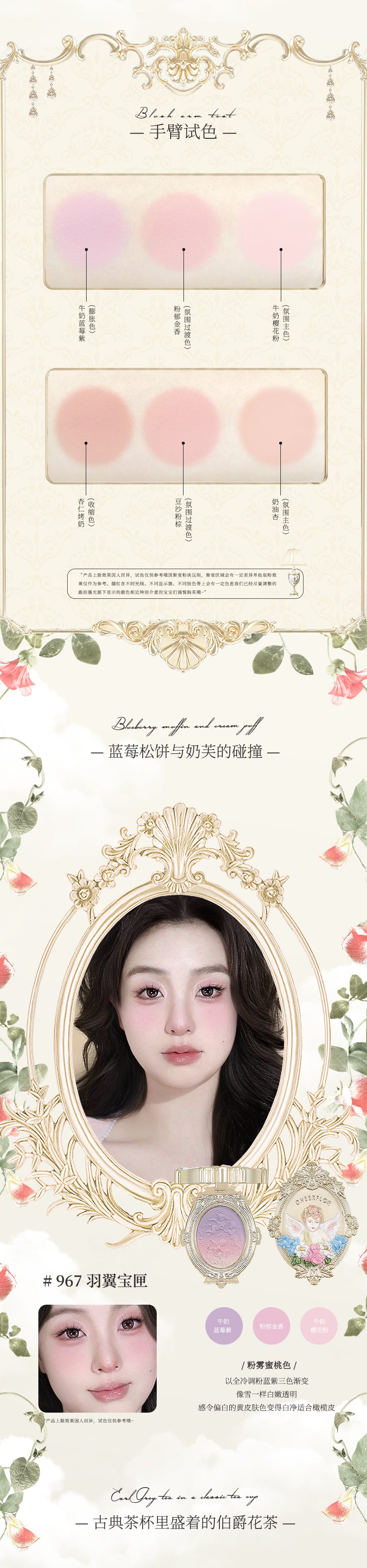 Cheerflor Angelic Revelation Blush