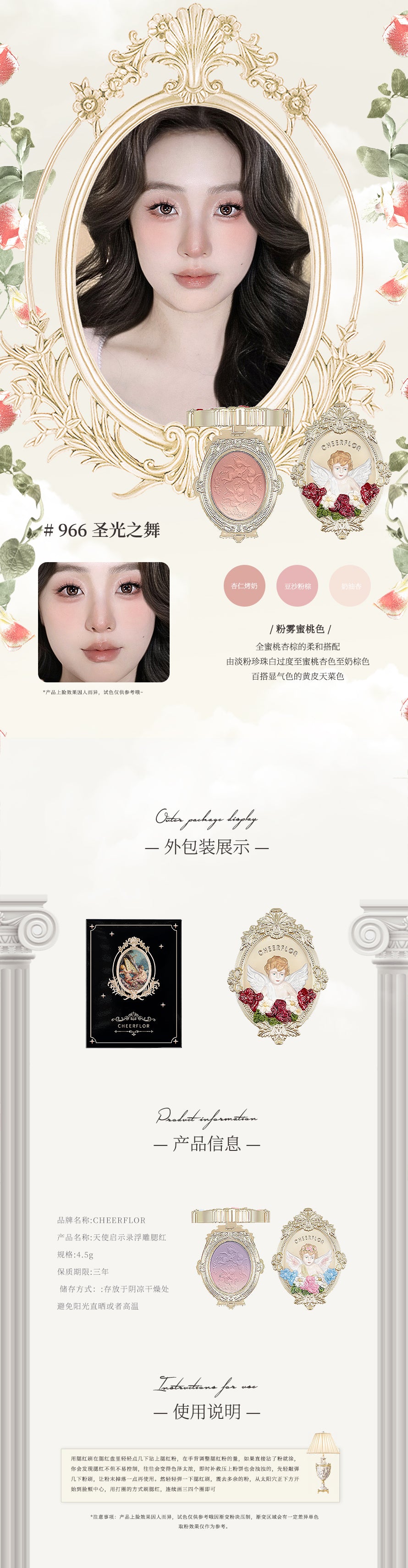 Cheerflor Angelic Revelation Blush